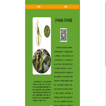  陕西乡绿茶叶有限公司