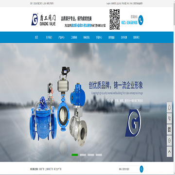 盾工阀门（上海）有限公司