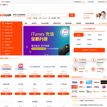 全球华人综合服务商城