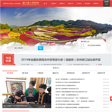 黔东南州政府