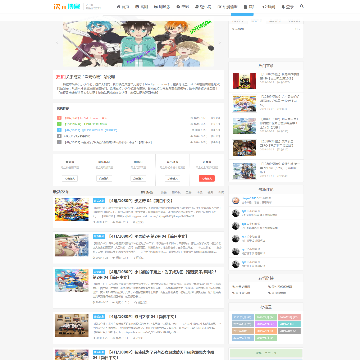次元博客网
