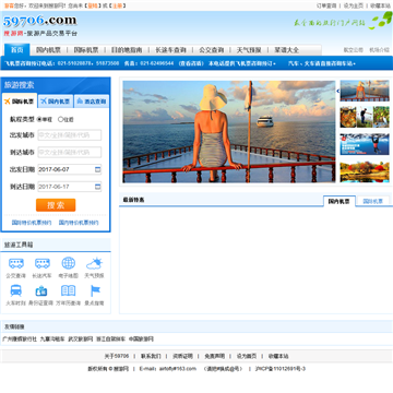 深圳粤鹏港航空网