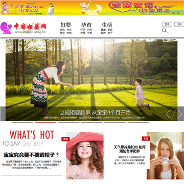 中国妇婴门户网