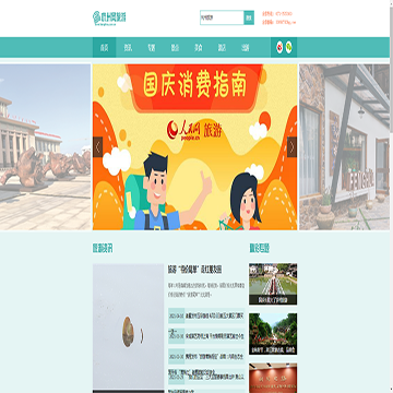 杭州网旅游频道