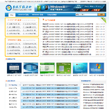 系统下载基地