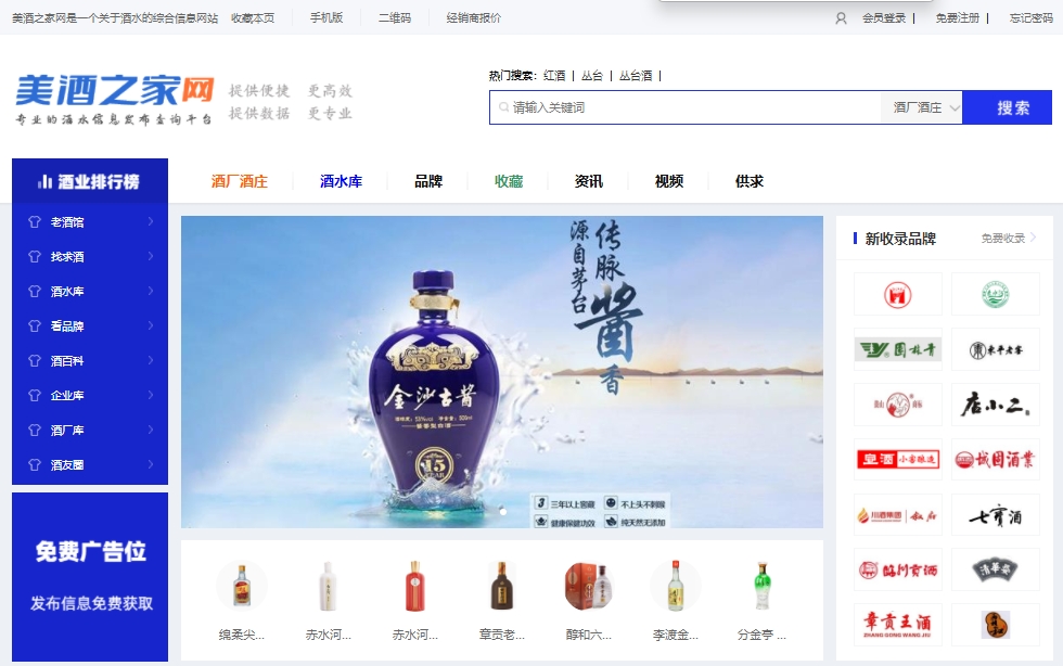 美酒之家网