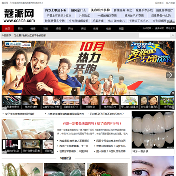 蔻派网