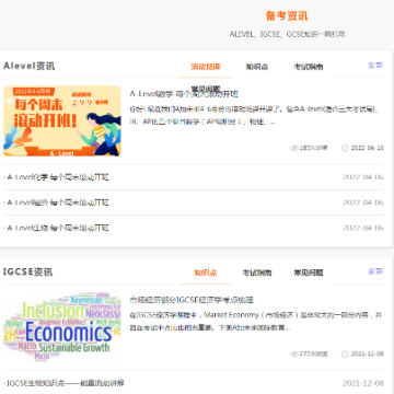 A加未来国际教育