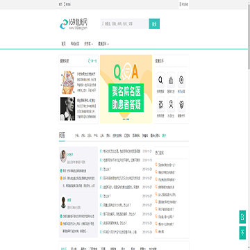 169健康网