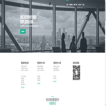 轻松商务软件开发公司
