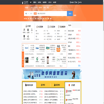 兰山人才网