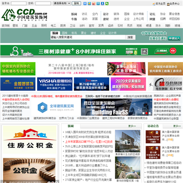 中国建筑装饰网