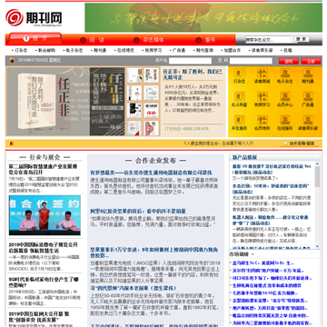 中国期刊网站