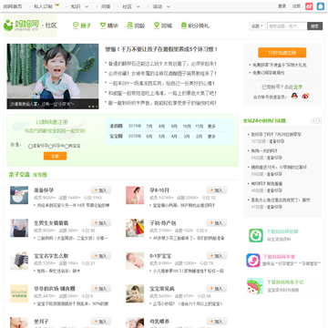 昆明妈妈网站