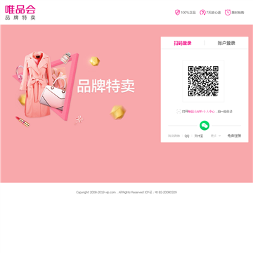 唯品会网站登录