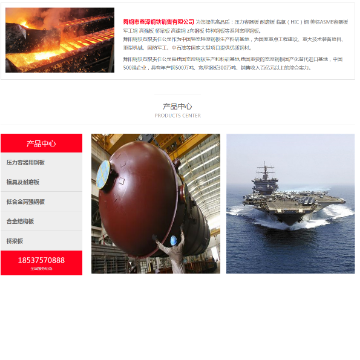 舞阳钢铁有限责任公司