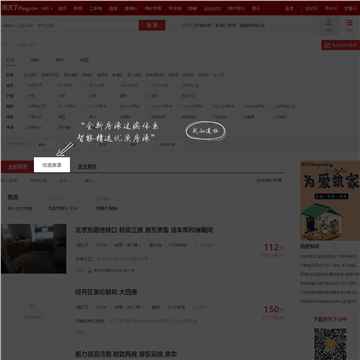 南昌搜房网