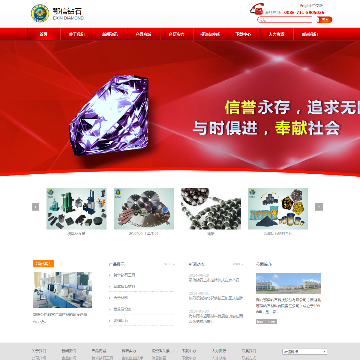 湖北鄂信钻石科技股份有限公司