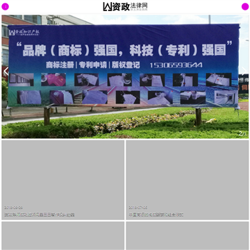 资政法律网