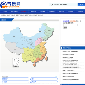 气象网