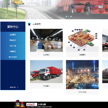 帝运物流西安分公司