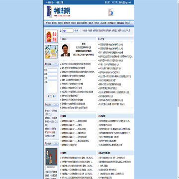 中俄法律网