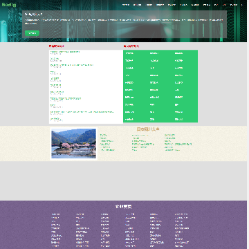 Sodig网址大全