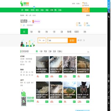 临汾欣欣旅游网
