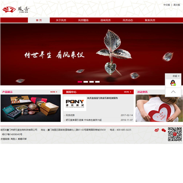 凤舌