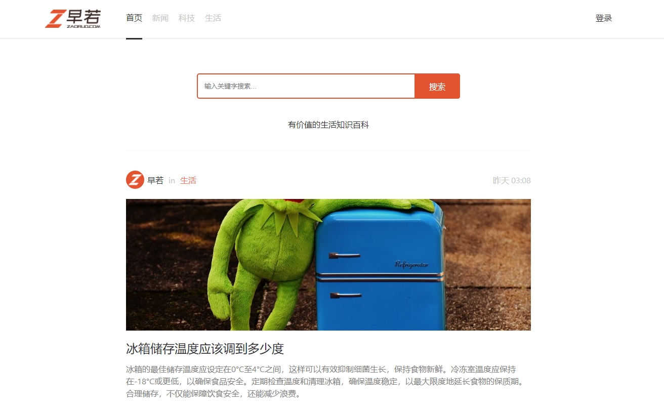 早若网
