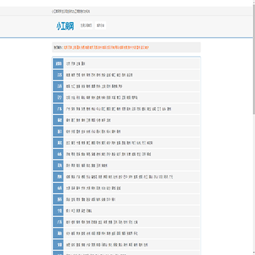 小工商网