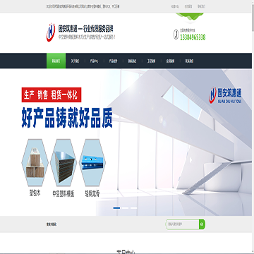 固安筑惠通