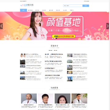 成都整形网