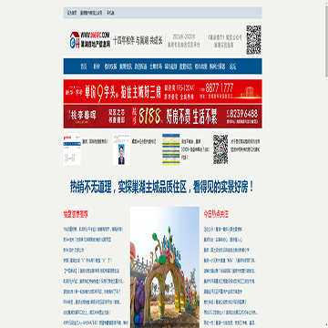 巢湖房地产信息网