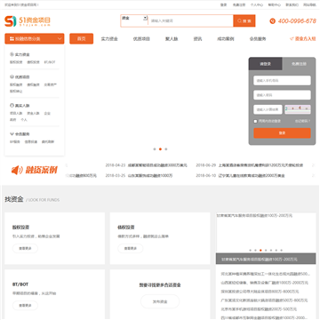 51资金项目网