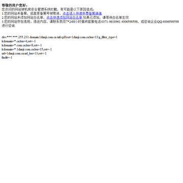 中国蛋鸡信息网