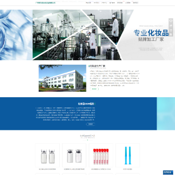 广州联合美业化妆品有限公司