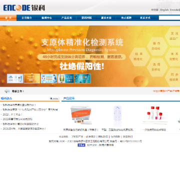 珠海市银科医学工程股份有限公司