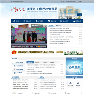 湘潭红盾网