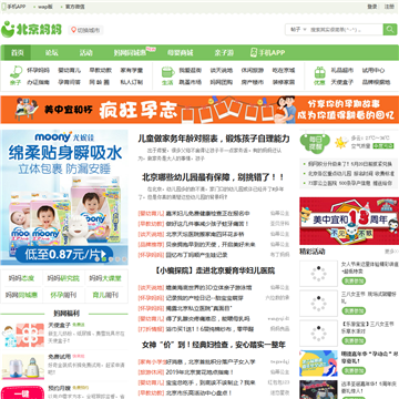 北京妈妈网站