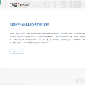 深圳浩彩显示技术有限公司