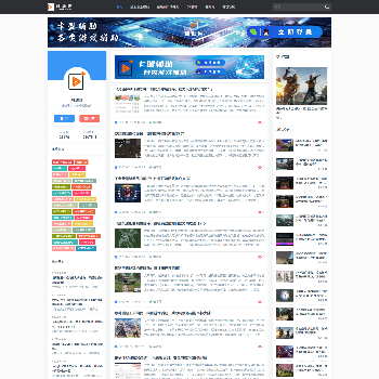 辅助网