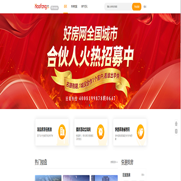 呼和浩特好房网
