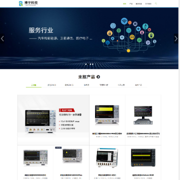 博宇讯铭科技