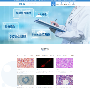 陕西依科生物技术服务