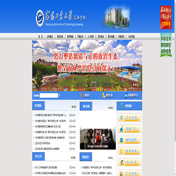 沈阳工业大学辽阳校区
