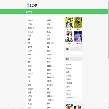 日记50字网