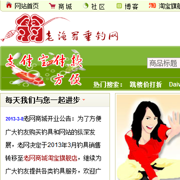 老渔翁垂钓网