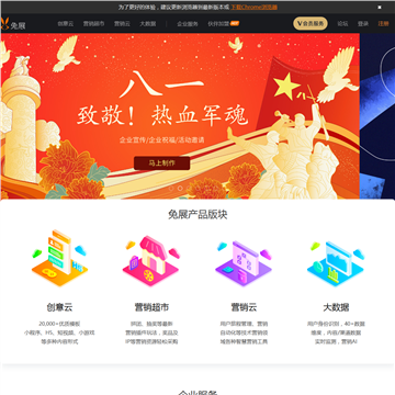 兔展智能科技