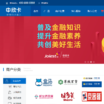 中欣卡